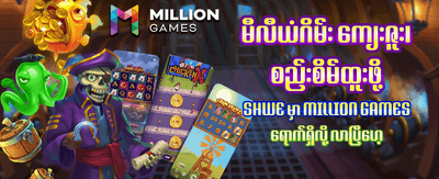 456 Slots ဖြင့်အနိုင်ရယူပါ