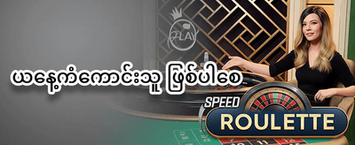 လူကြိုက်အများဆုံး Slot များအတွက် အခမဲ့လှည့်ခွင့် promotion